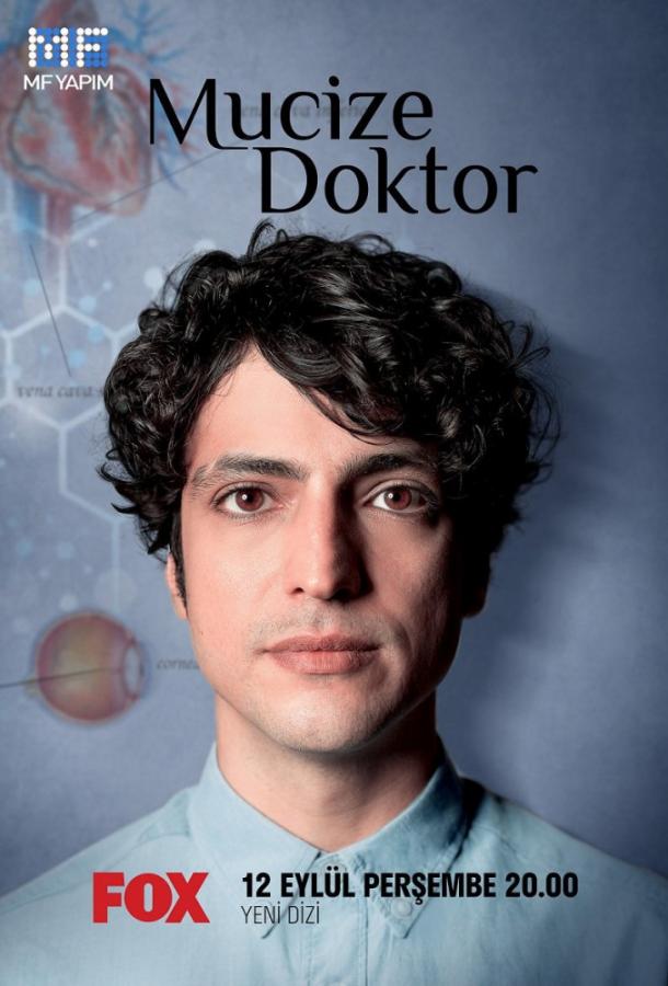 Подробнее о турецком сериале «Чудесный доктор / Чудо-врач»