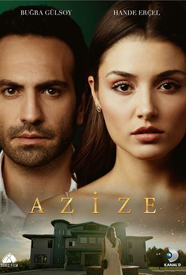 Подробнее о турецком сериале «Азизе»