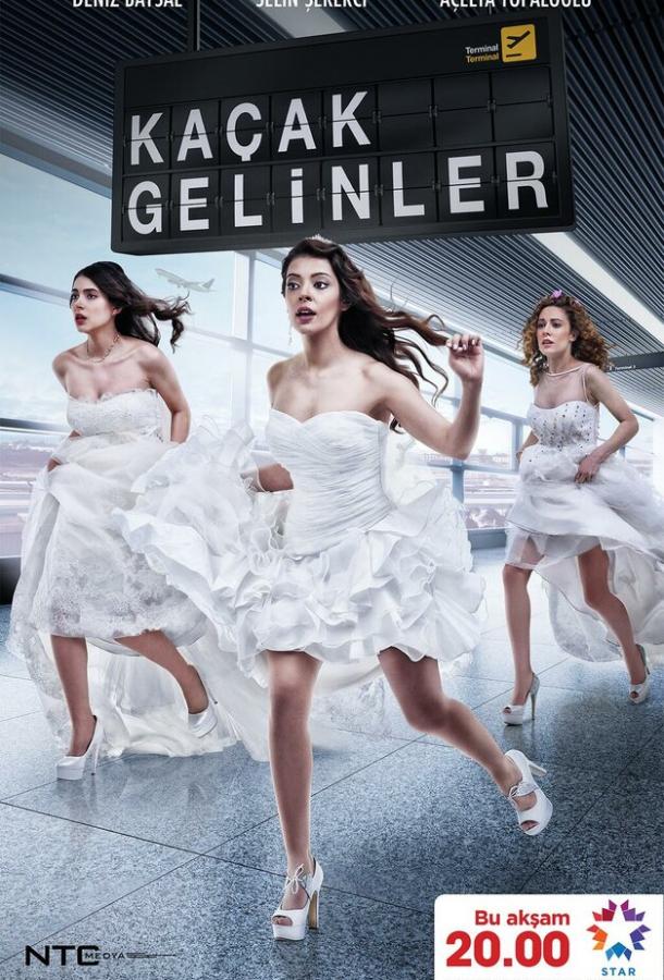Подробнее о турецком сериале «Сбежавшие невесты»