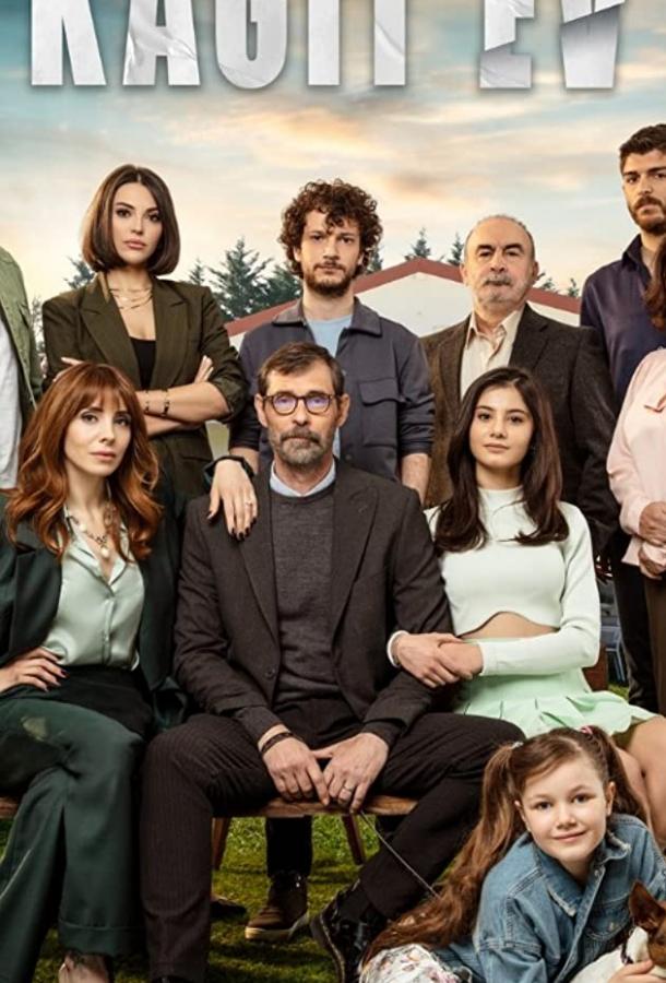 Подробнее о турецком сериале «Бумажный дом»