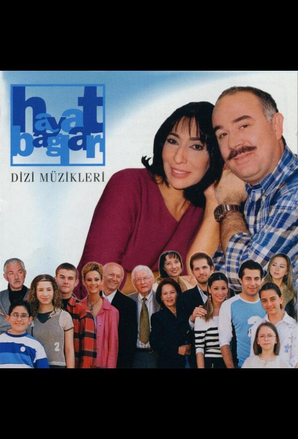 Подробнее о турецком сериале «Семейные узы»