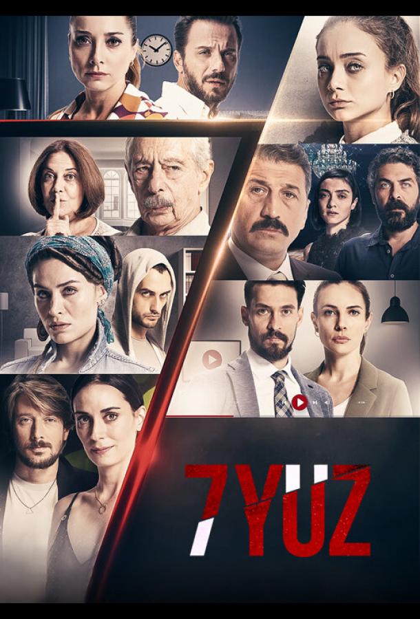 Подробнее о турецком сериале «7 лиц»